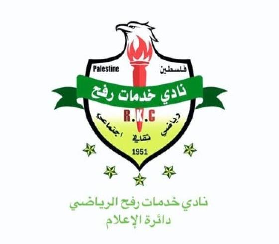 خدمات رفح