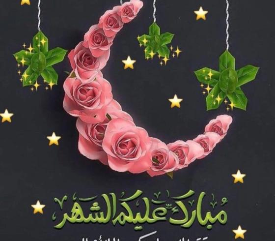 أجمل صور تصميمات وخلفيات عن شهر رمضان 2022