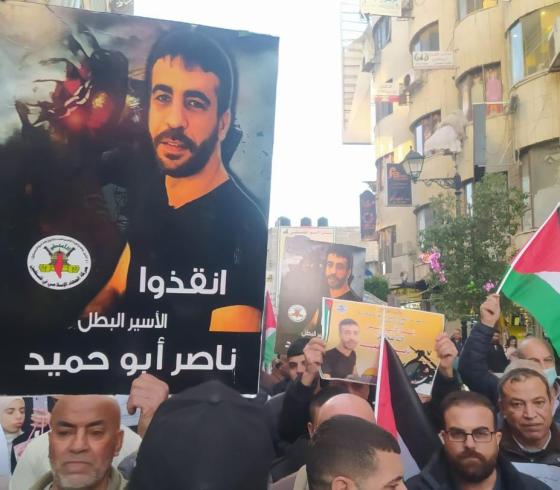 فعاليات تضامن مع الاسير ابو حميد في الضفة.jpg