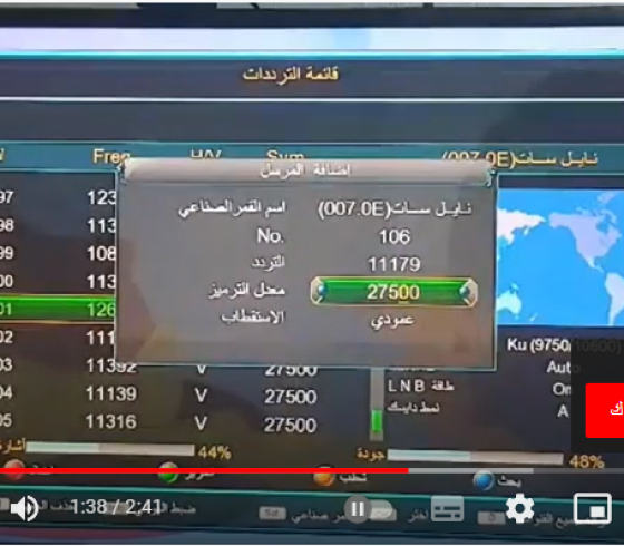 تحديث الان تردد قناة ايجي بست الجديد egybest 2022 الجديد على النايل سات HD بث مباشر .. مشاهد الأفلام