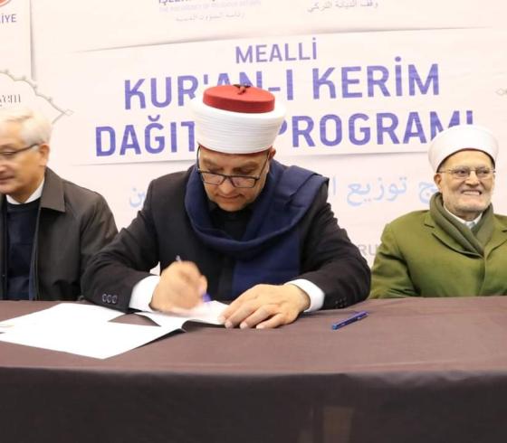 وزير الأوقاف والسفير التركي يطلقان برنامج توزيع المصاحف في فلسطين  (3).jfif