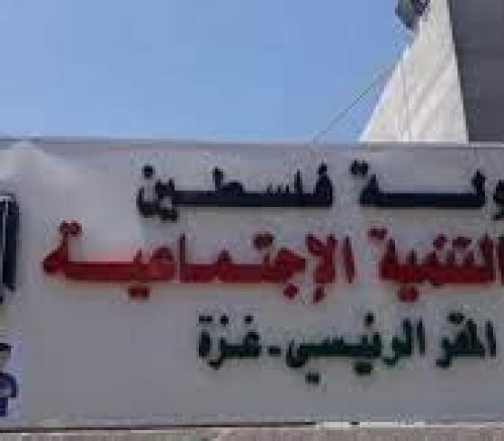 التنمية الاجتماعية.jpg