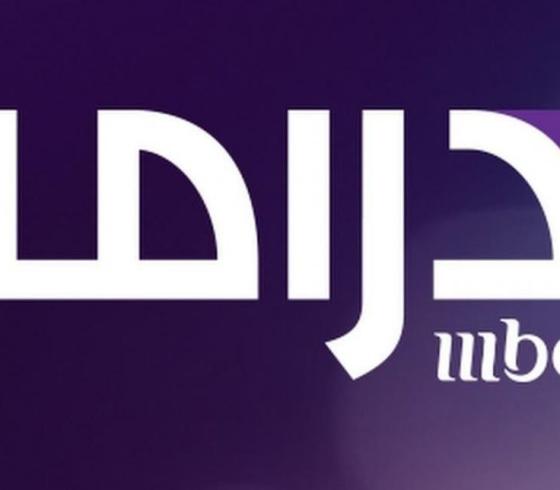 قناة ام بي سي بلس دراما 2022.jpg