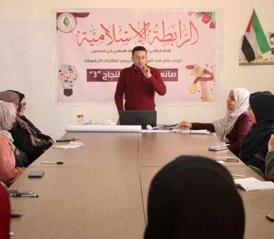 الرابطة الإسلامية