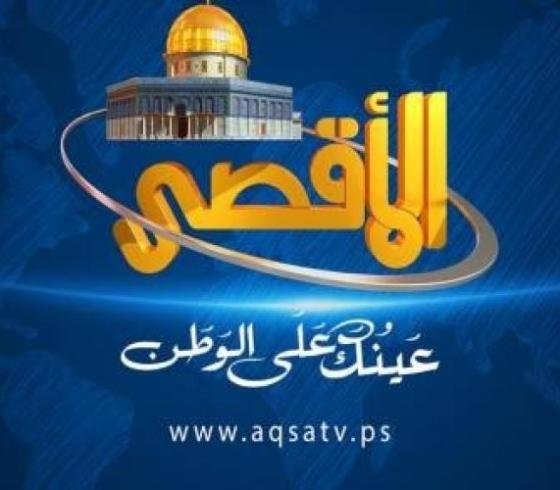 تردد قناة الأقصى الجديد 2022 على النايل سات
