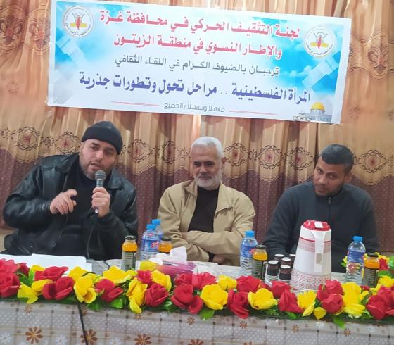 الإطار النسوي لحركة الجهاد الإسلامي في محافظة غزة