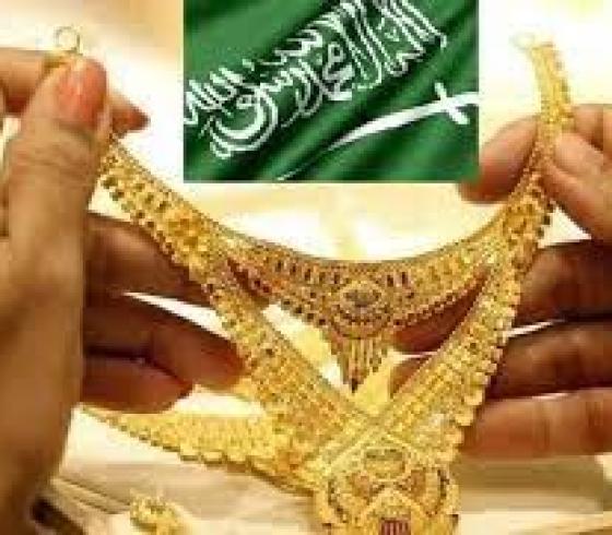 الذهب في السعودية..jpg