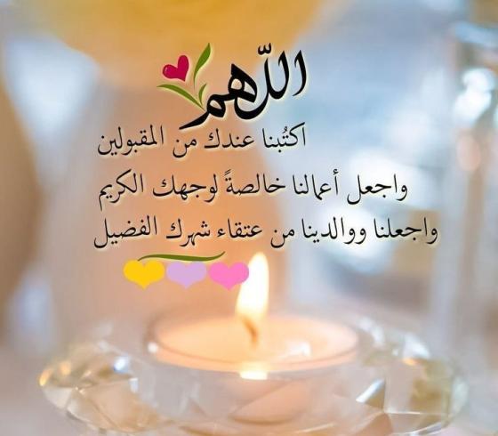 دعاء اليوم السادس عشر من رمضان.. دعاء يوم 16 رمضان