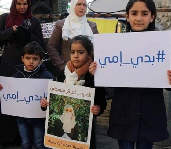 امهات الاسرى.jpg