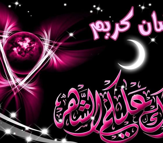 خلفيات رمضان 2022