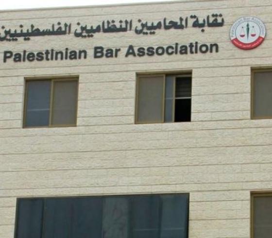 نقابة المحامين الفلسطينيين- تعبيرية.jpeg