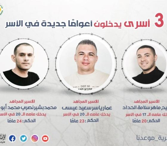 اسرى من الجهاد.jpg
