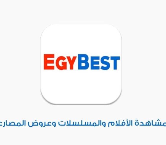 التردد الجديد تحديث قناة egybest ايجي بست 2022