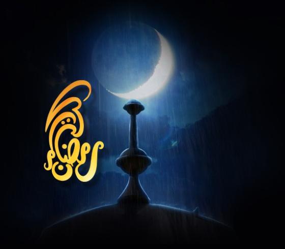 رمضان للموقع.jpg