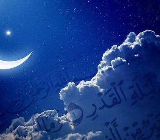 موعد ليلة القدر رمضان 2022- فضل احياء ليلة القدر
