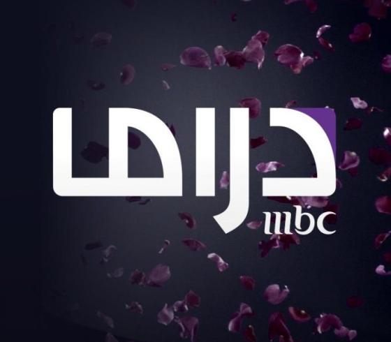 تردد-قناة-إم-بي-سي-دراما-1-693x1024.jpg
