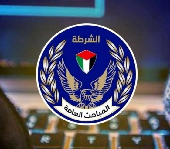 المباحث العامة.jpg