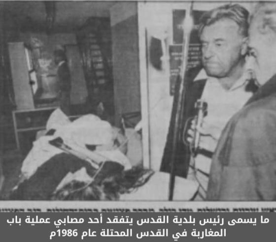 تفاصيل عملية باب المغاربة التي أدت لمقتل وإصابة العشرات من الصهاينة عام 1986م