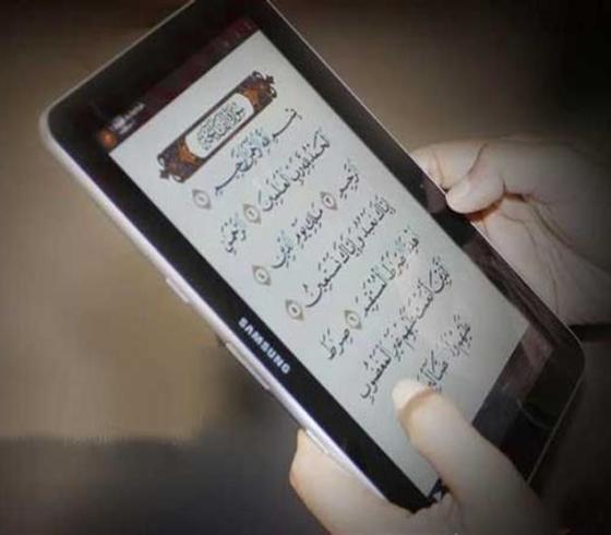 قراءة القرآن من الجوال.jpg