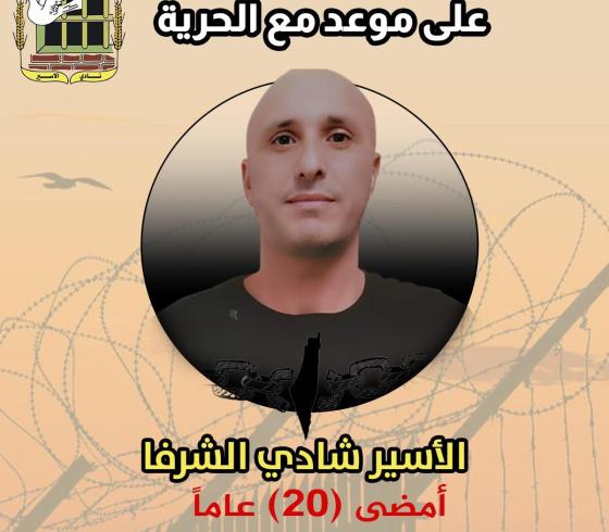 اسير مقدسي.jpg