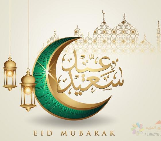 بطاقات عيد الأضحى 11.jpg