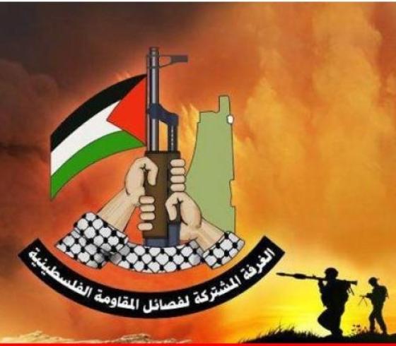 غرفة العمليات المشتركة.JPG