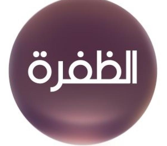 استقبل تردد قناة الظفرة الجديد 2022 على نايل سات وهوت بيرد SD