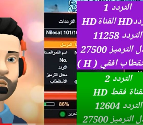 استقبل تردد قناة كربلاء الجديد hd لعام 2022 على النايل سات وهوتبيرد مباشر