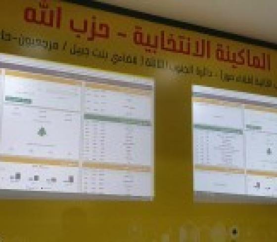 فوز مرشي لائحة "الأمل والوفاء"