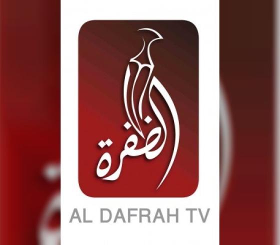 تردد قناة الظفرة الإماراتية والكويتية الجديد 2022 على نايل سات وهوت بيرد SD