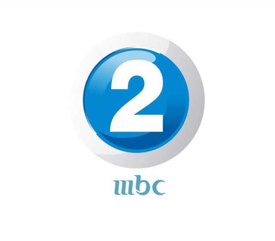 استقبل تردد قناة ام بي سي mbc 2 الجديد 2022 نايل سات HD مباشر