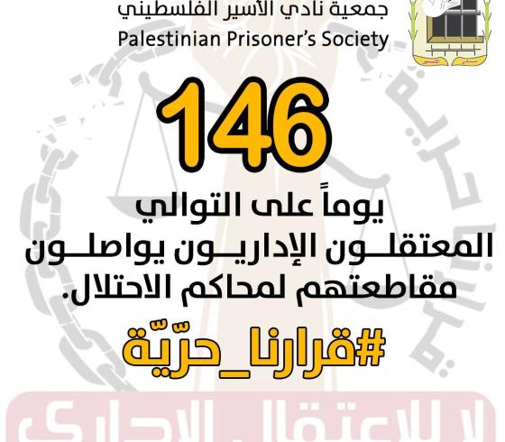 اسرى