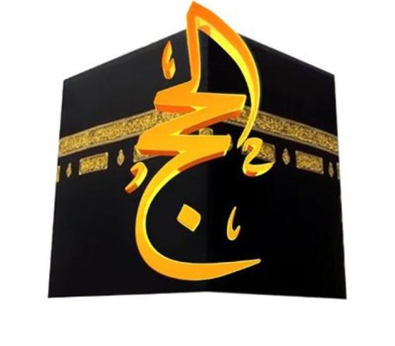 تردد قناة الحج.jpg