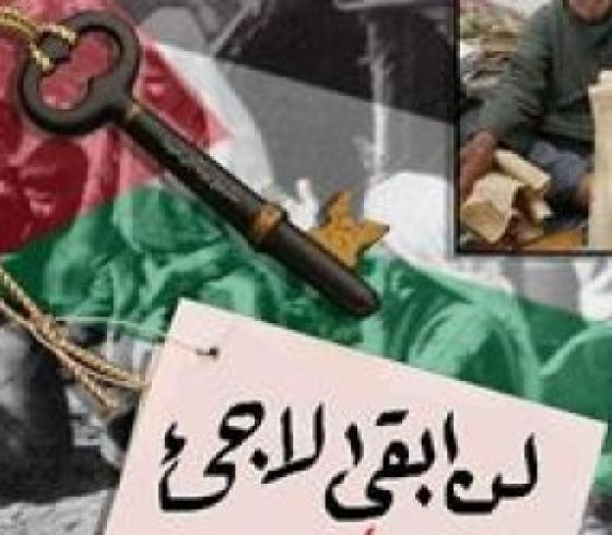 العودة حق.
