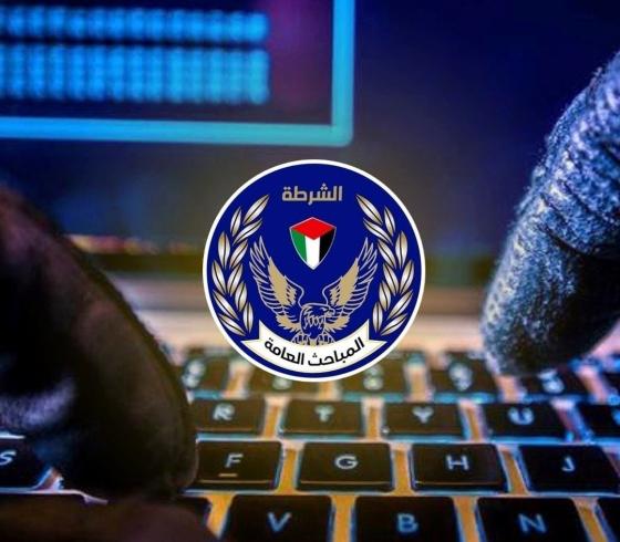 المباحث- الجرائم الإلكترونية.jpeg