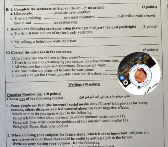 تحميل تسريب امتحان الإنجليزي 2022 تالتة ثانوي.. حقيقة تسريب امتحان الإنجليزي تالتة ثانوي