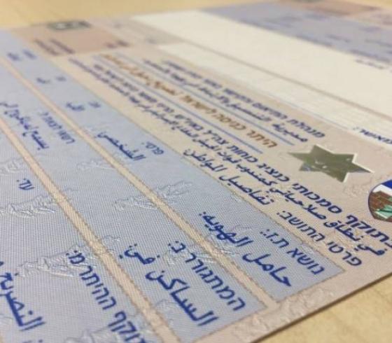 رابط جديد ومباشر اليوم لتحديث تصاريح العمال بالألوان في غزة- رابط مباشر لتحديث بيانات التصاريح بالألوان وزارة العمل