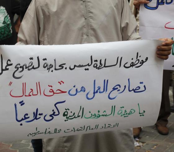 "التلاعب بملف العمال" ..كشف فساد السلطة وسط مطالبات بسحب التصاريح
