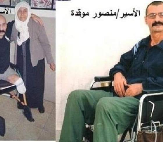 اسير مقعد.jpg
