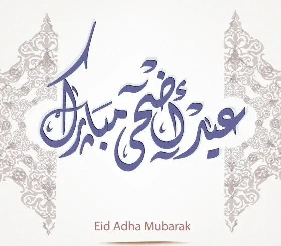 عيد الاضحى36.webp
