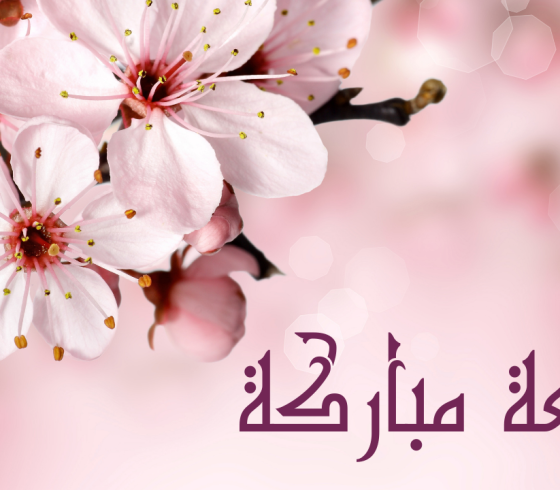 أدعية يوم الجمعة- منشورات وصور يوم الجمعة 2024