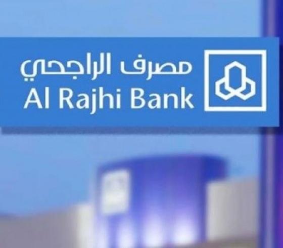 شروط التمويل العقاري المدعوم بنك الراجحي..حاسبة التمويل العقاري المدعوم الراجحي