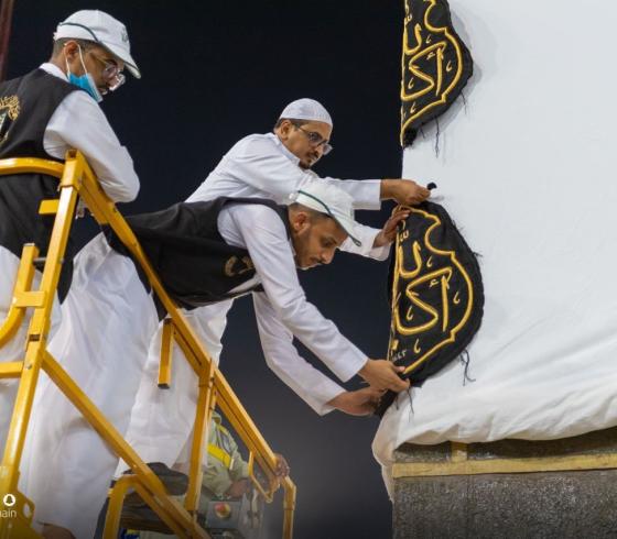 رفع كسوة الكعبة المشرفة.jfif