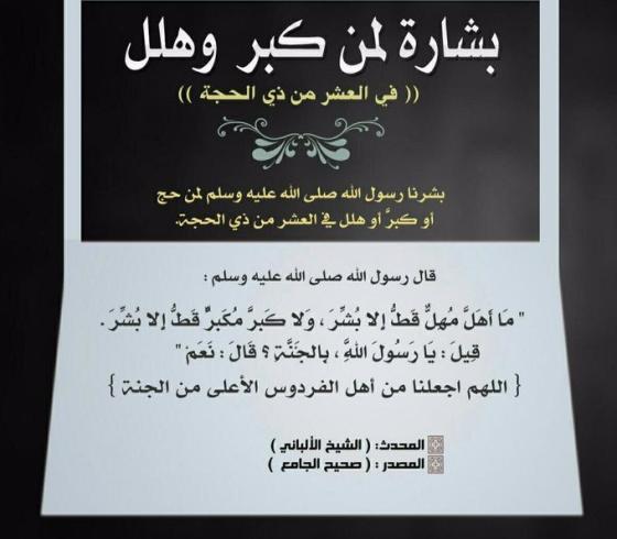 موعد أول يوم ذي الحجة 2022- فضل الصيام في العشر الأوائل من ذي الحجة