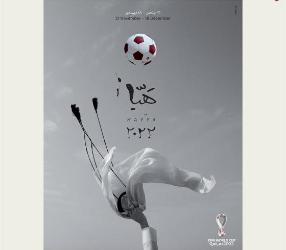 الملصق الرسمي لكاس العالم.jpg