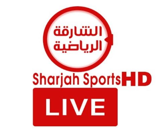 أحدث تردد قناة الشارقة الرياضية Sharjah Sport الجديد 2022 على النايل سات.. تردد قناة الشارقة SD