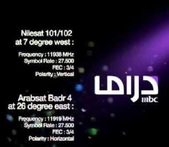 تحديث تردد قناة ام بي سي دراما 2022 mbc drama على نايل سات hd