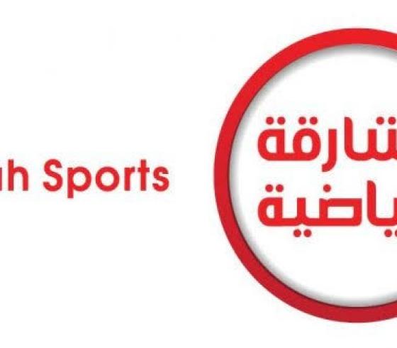 الشارقة الرياضية.jpg