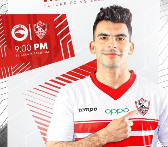 بث مباشر مباراة الزمالك والاسماعيلي الان اليوم يلا شوت- بث مباشر الزمالك والاسماعيلي اون سبورت