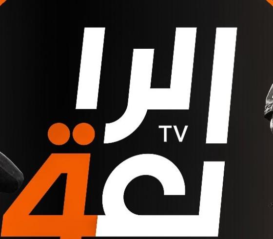 تردد قناة الرابعة العراقية الجديد 2022.. تردد قناة الرابعة العراقية لبث مباريات كرة القدم
